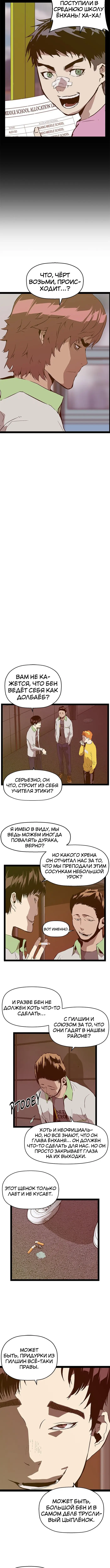 Страница 11
