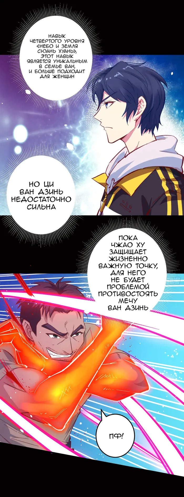 Страница 7