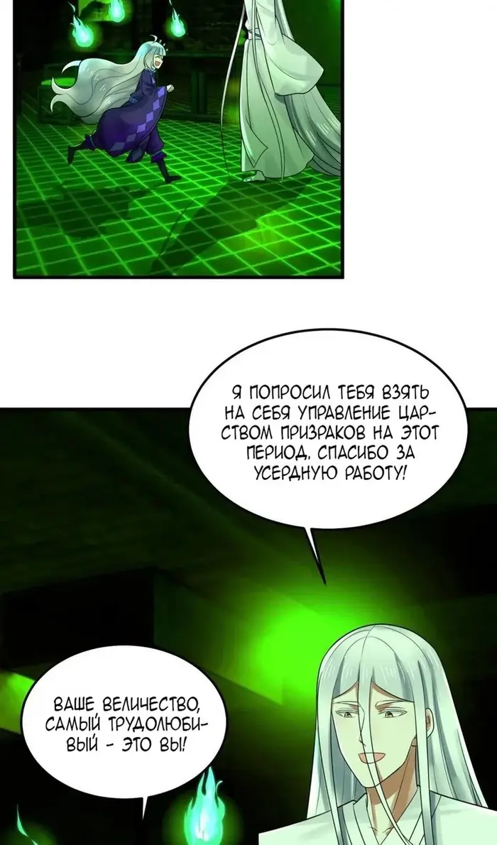 Страница 48