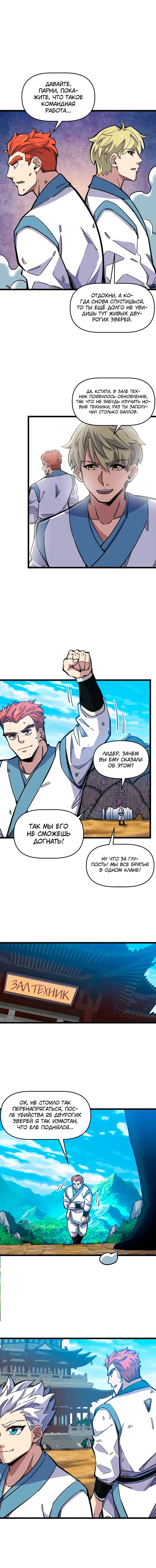 Страница 8