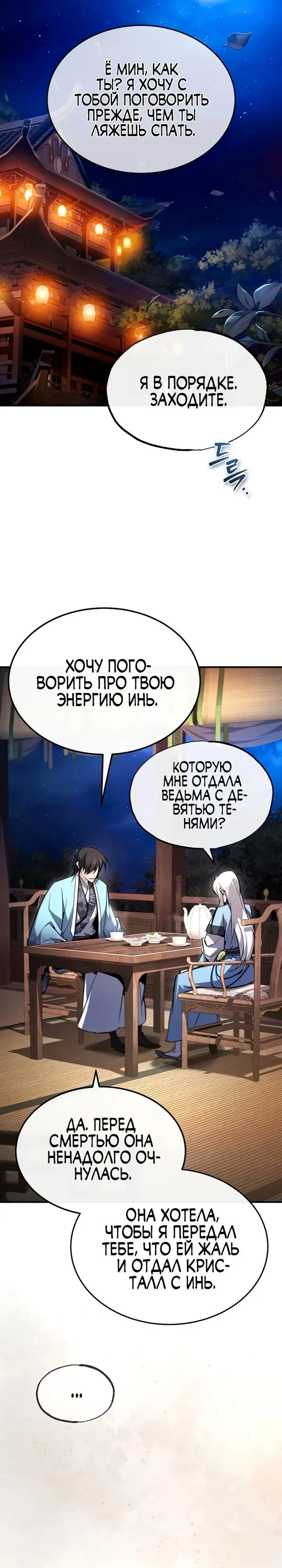 Страница 41