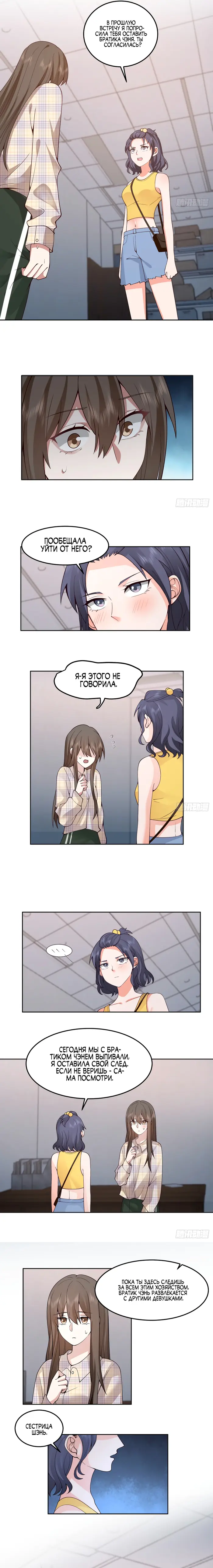 Страница 7