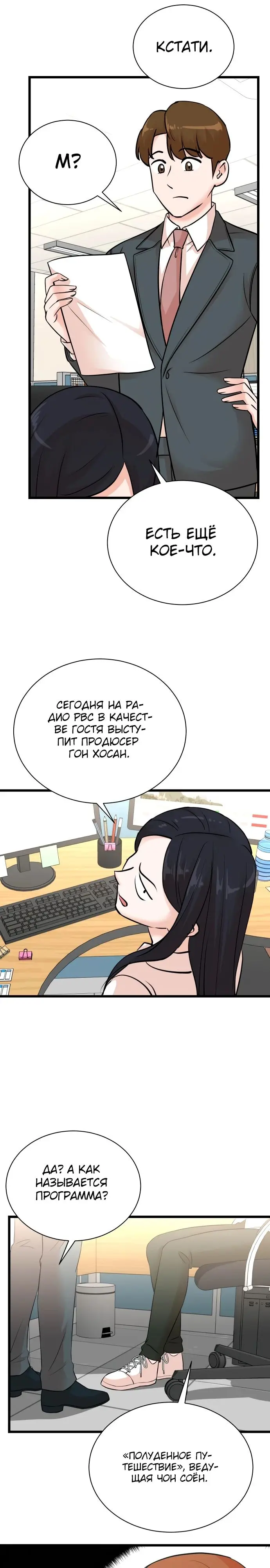 Страница 23