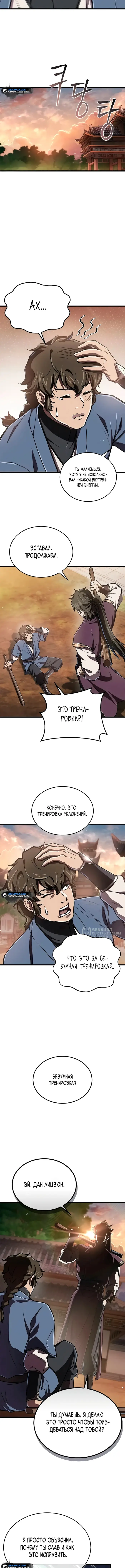 Страница 6