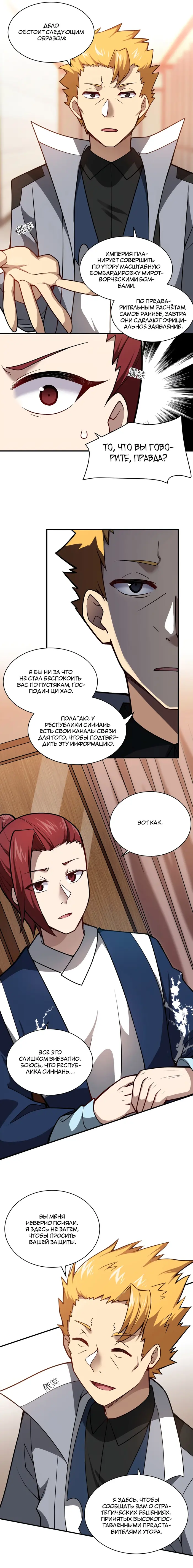 Страница 8