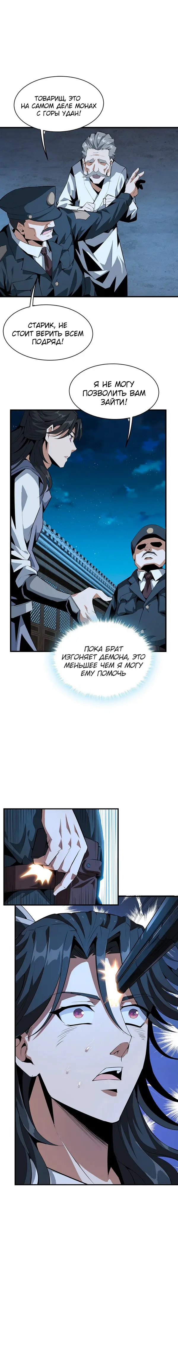 Страница 7
