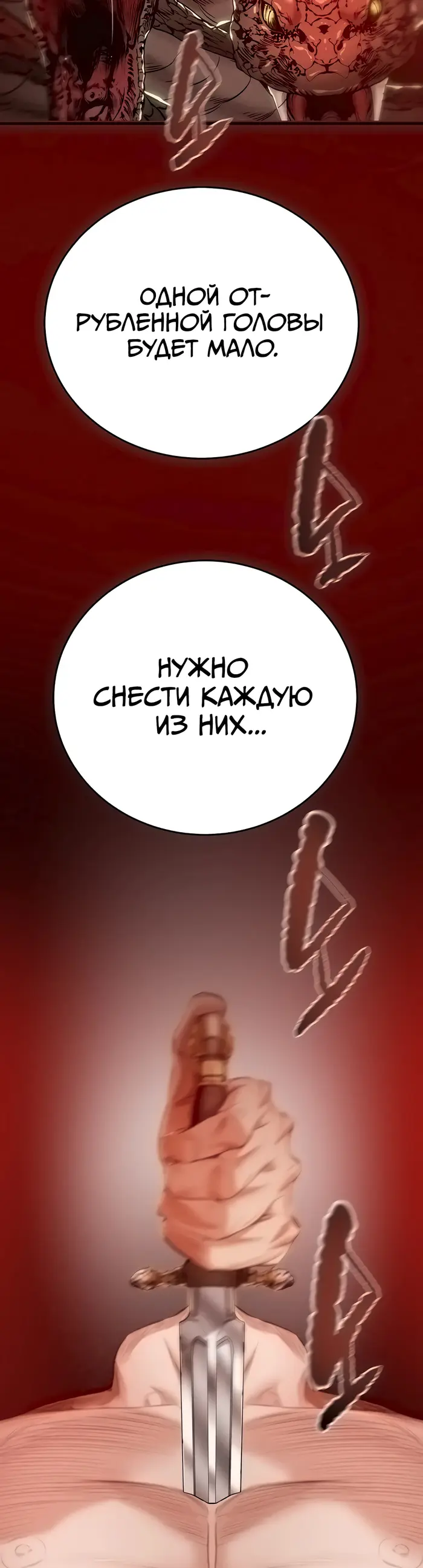 Страница 54