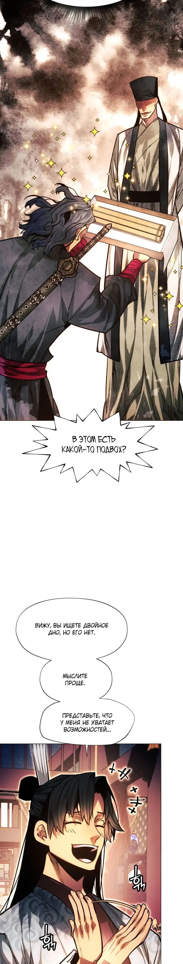 Страница 34