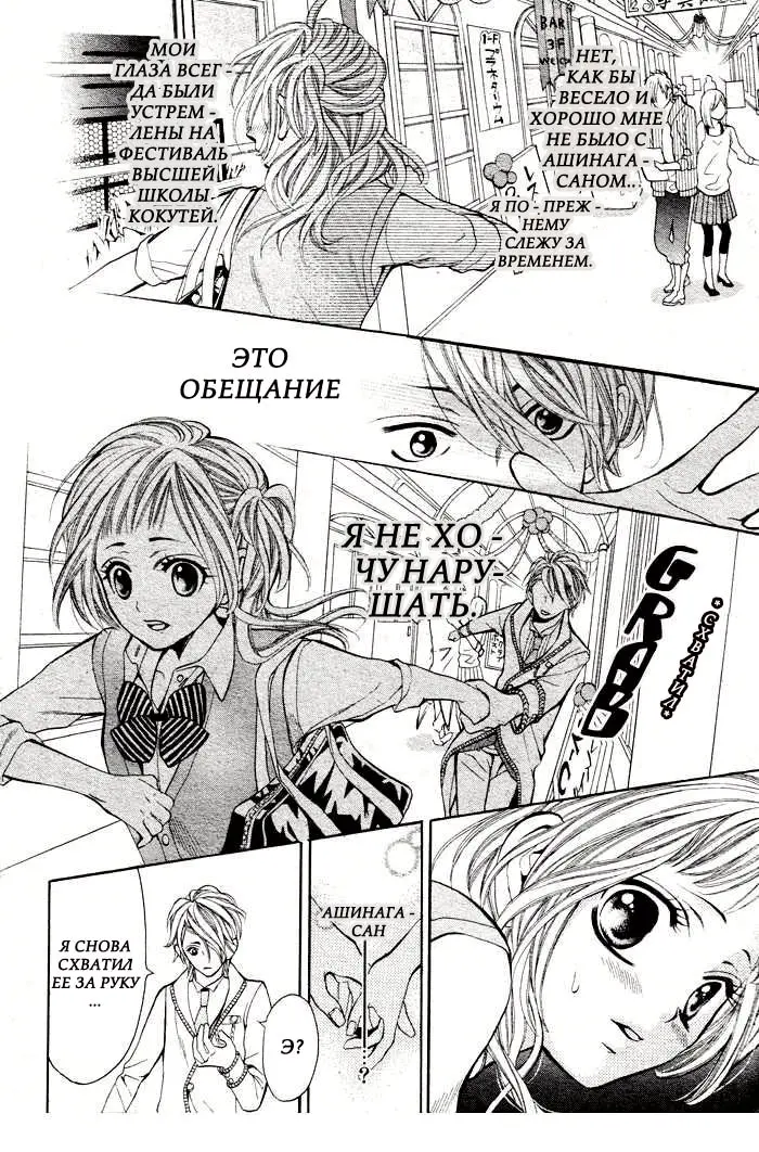 Страница 23
