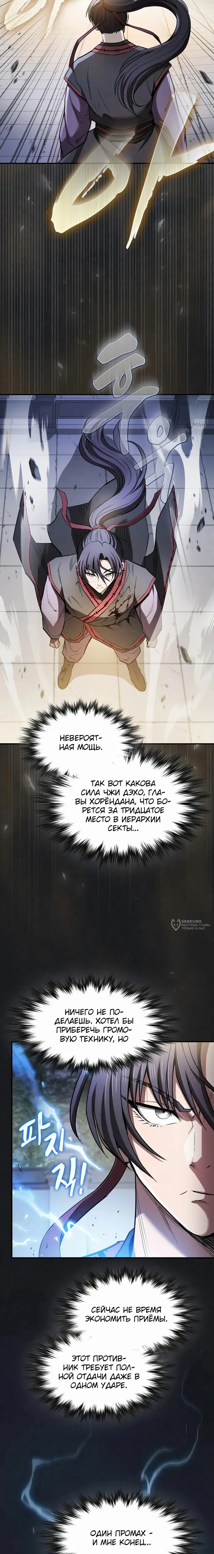 Страница 30