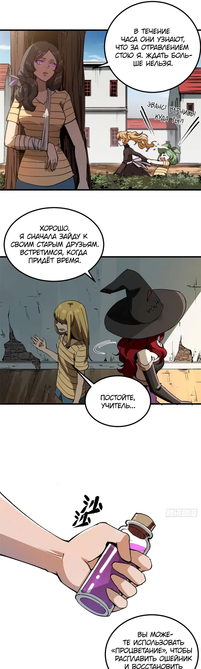 Страница 7