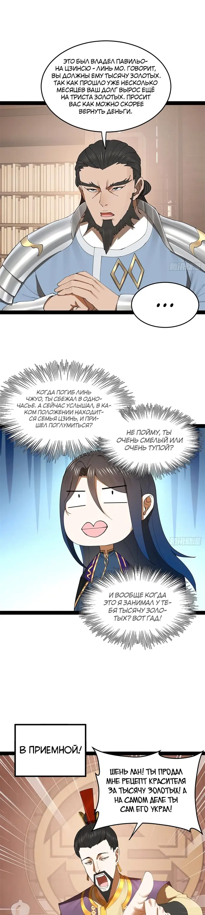 Страница 6