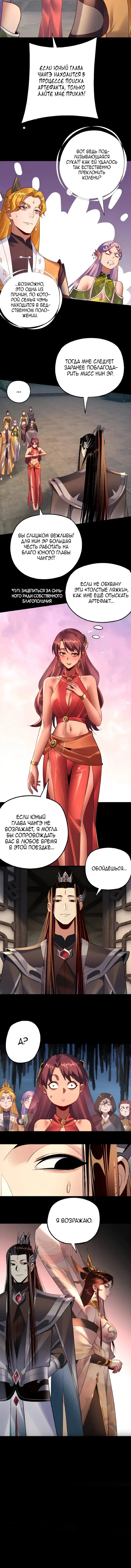 Страница 11
