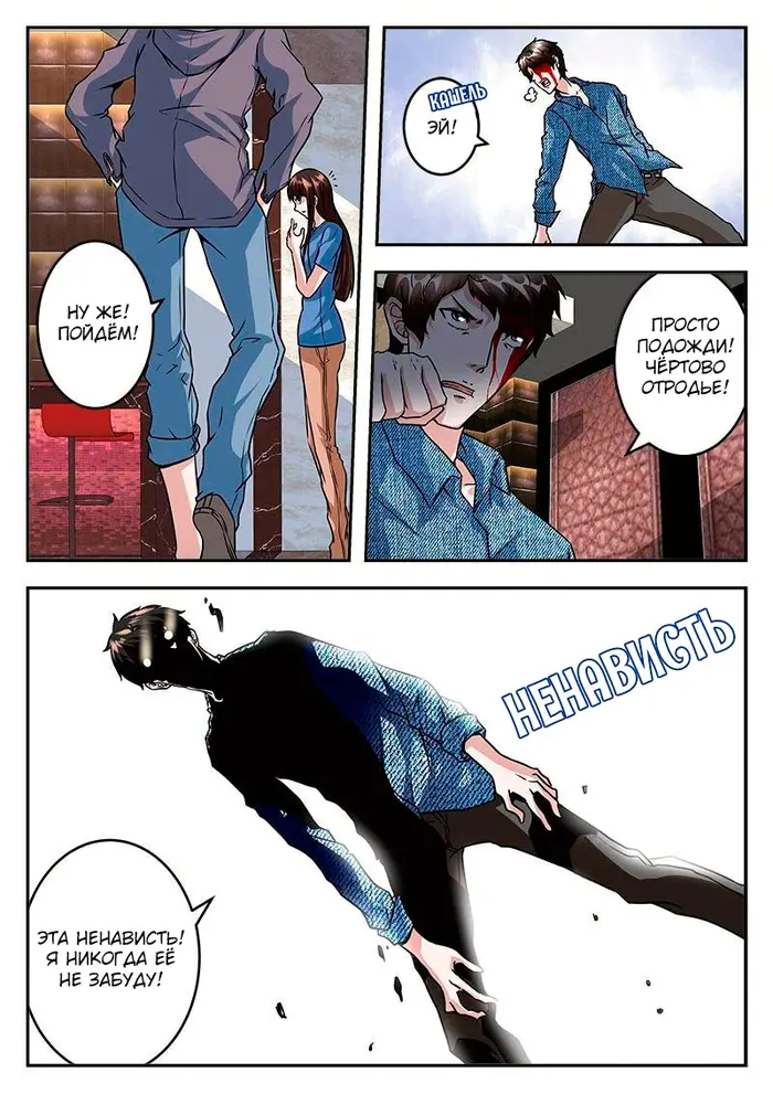 Страница 2