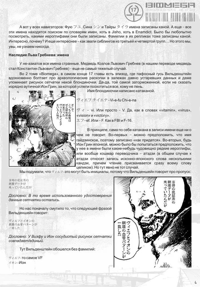 Страница 33