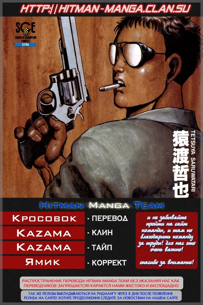 Страница 32