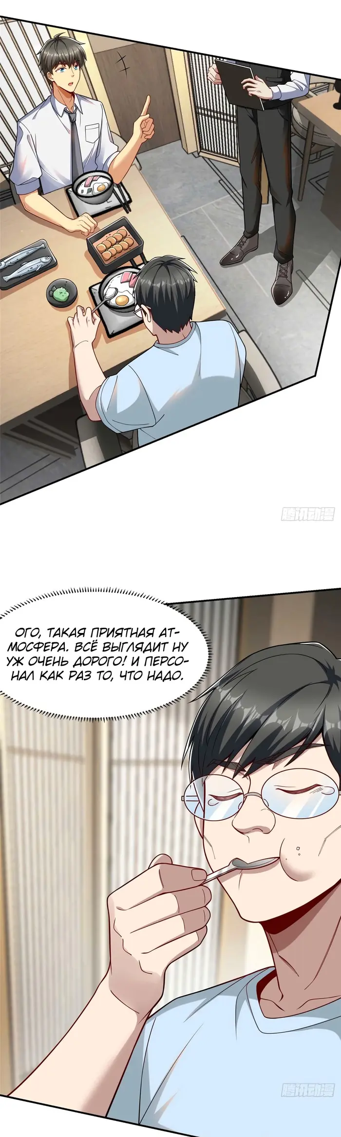 Страница 2