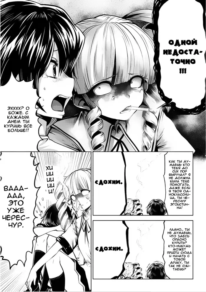 Страница 6