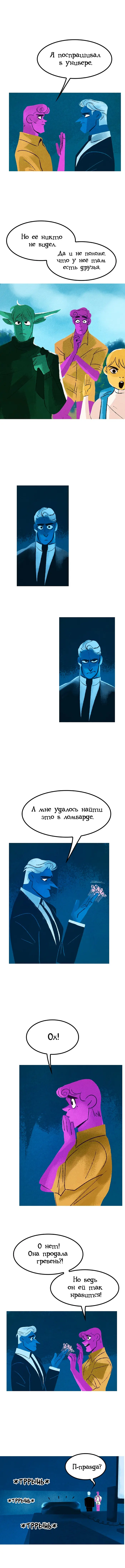Страница 10