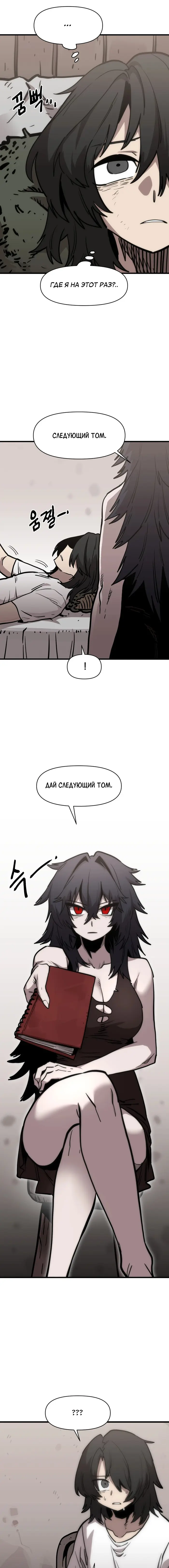 Страница 9