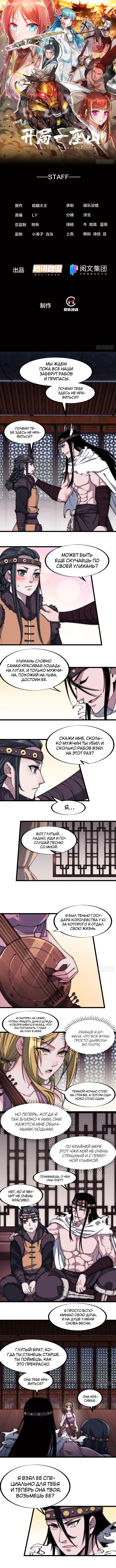 Страница 1