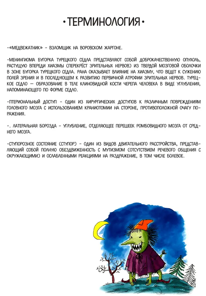 Страница 27