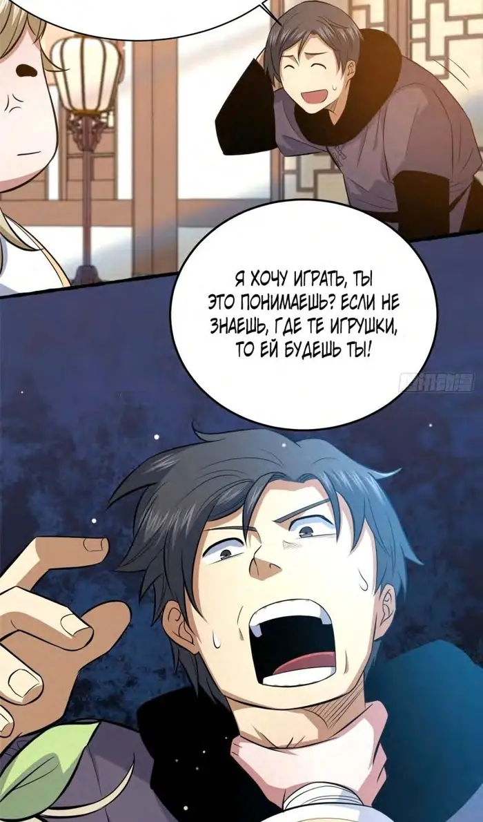 Страница 32