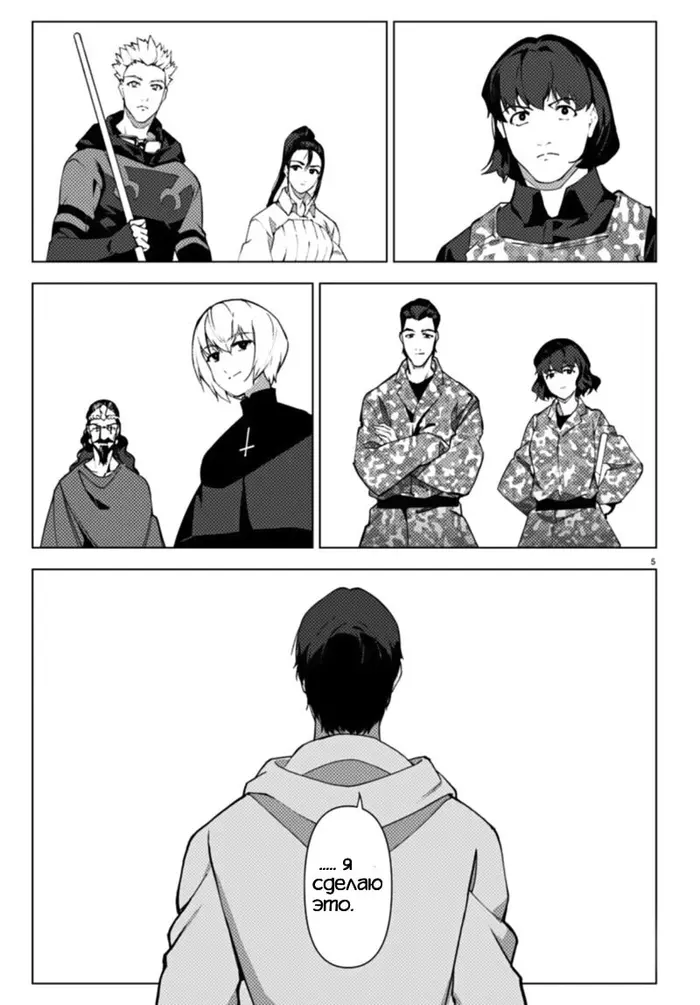 Страница 5