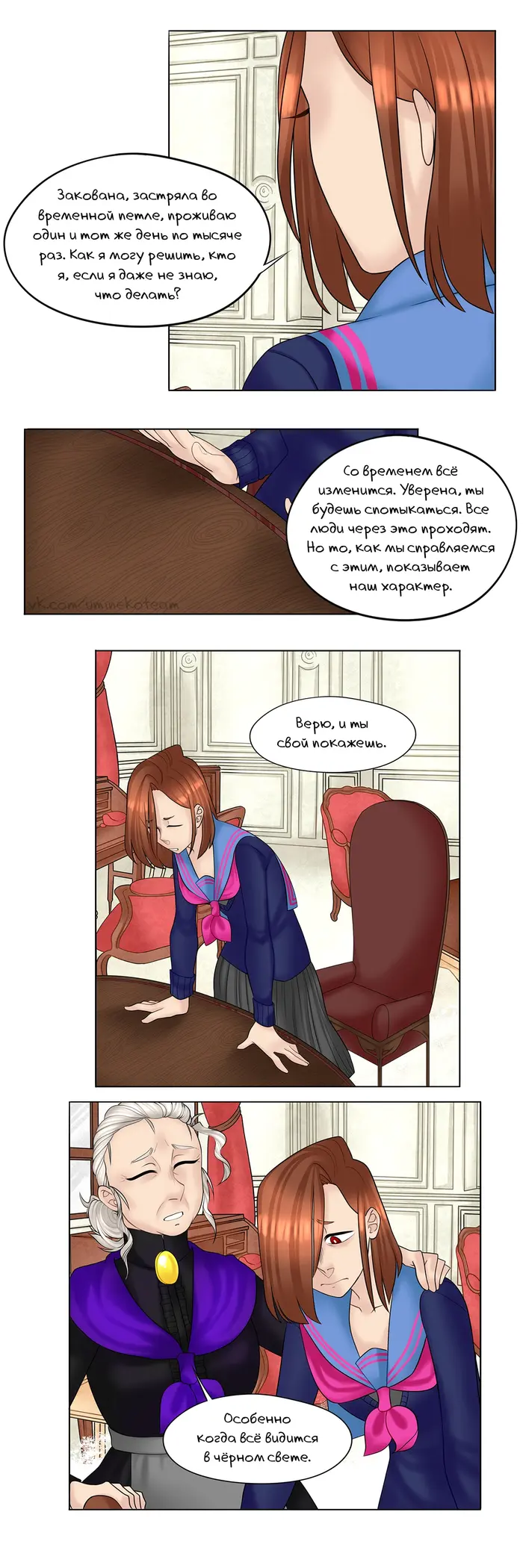 Страница 8