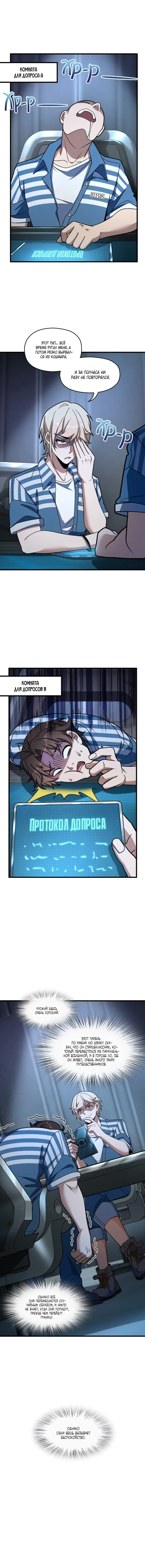 Страница 11