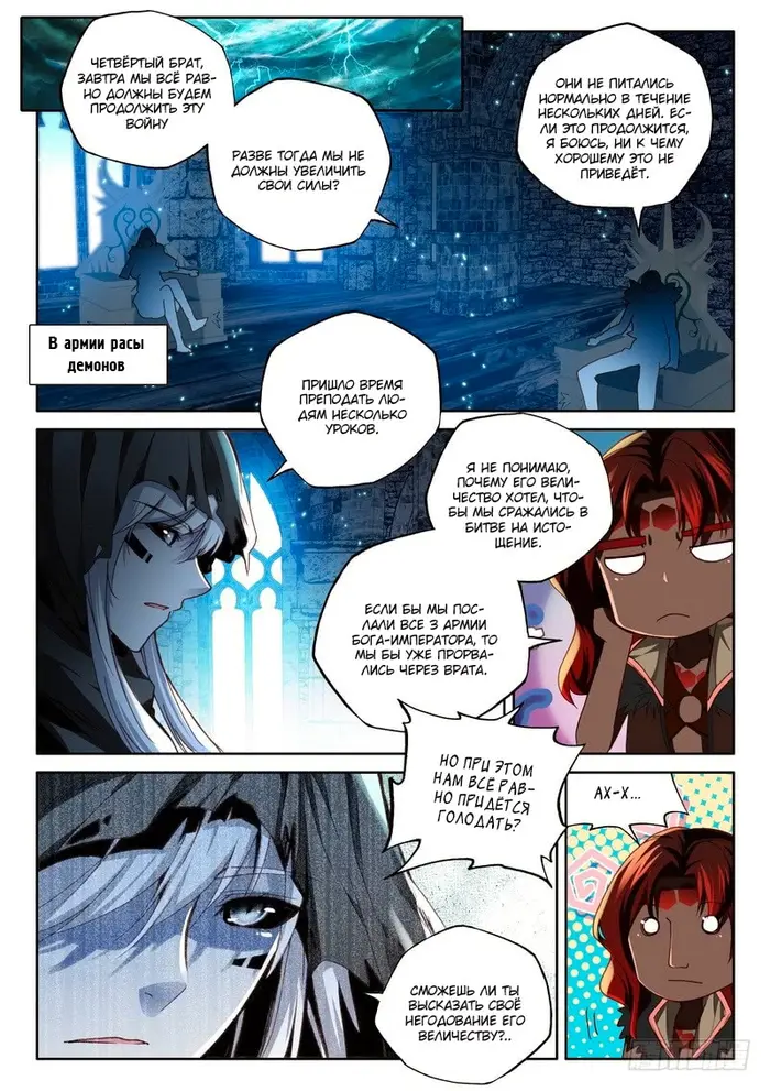 Страница 5