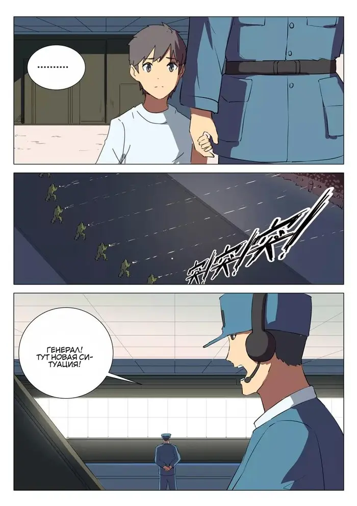 Страница 7