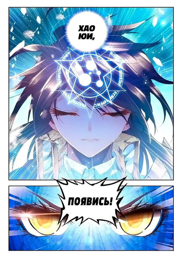 Страница 3