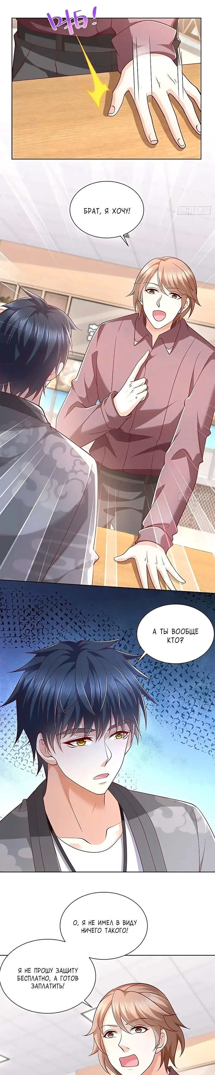 Страница 6