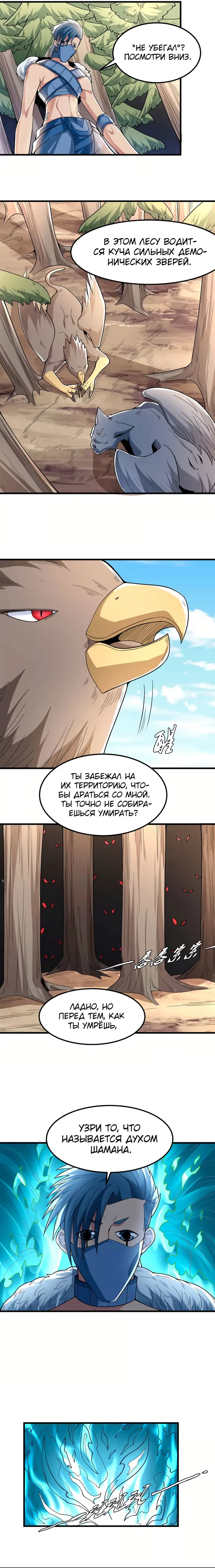 Страница 4