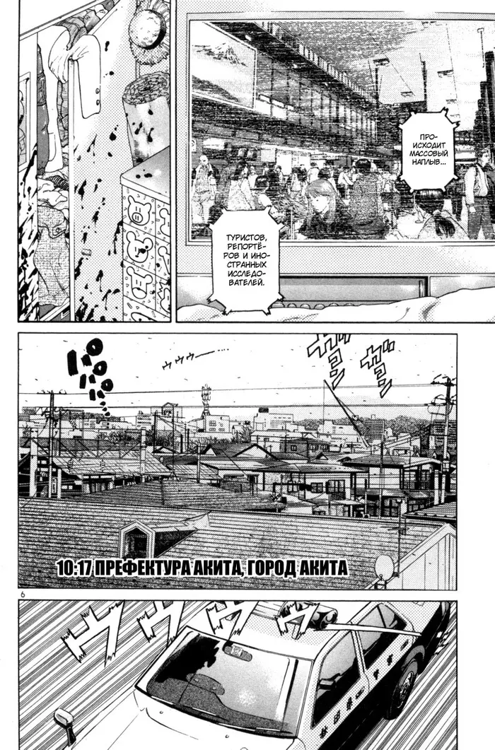 Страница 6