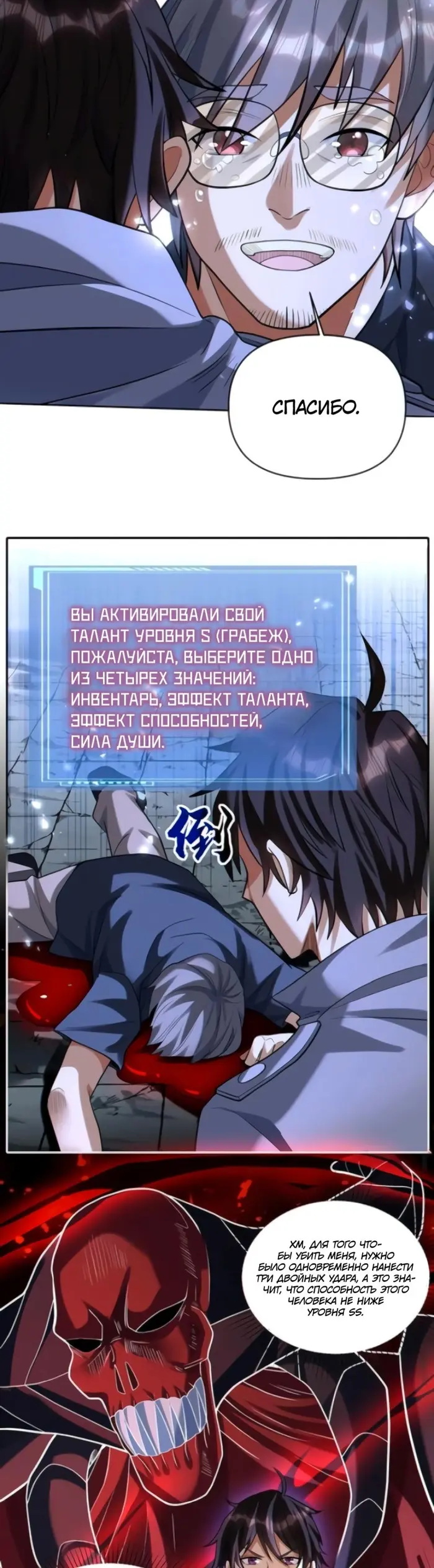 Страница 7