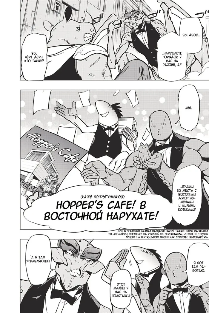Страница 8
