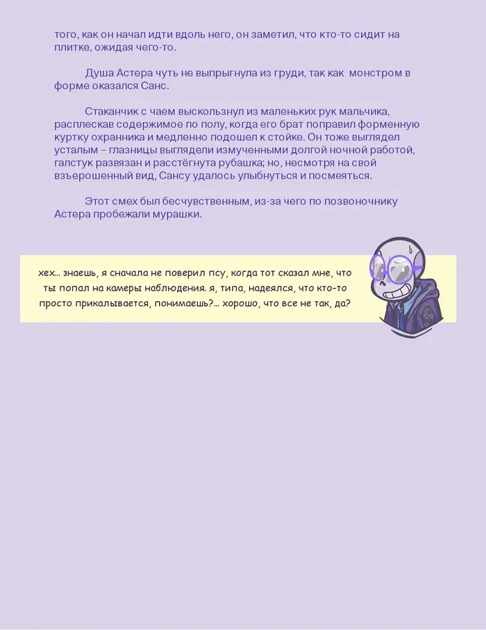 Страница 16