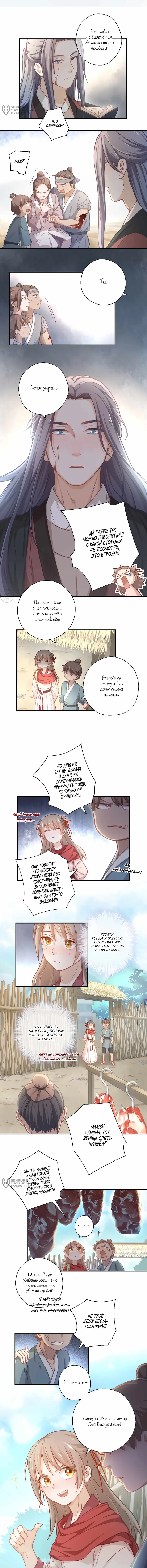 Страница 5
