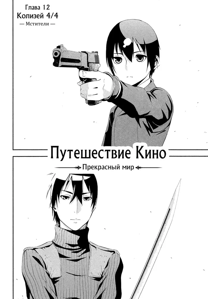 Страница 2