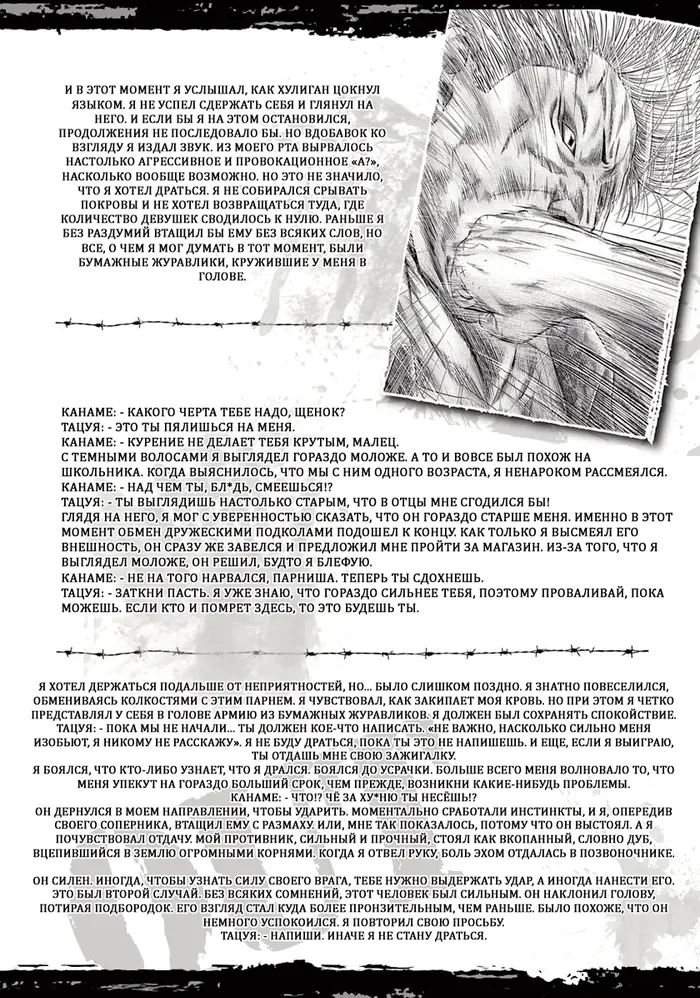 Страница 24