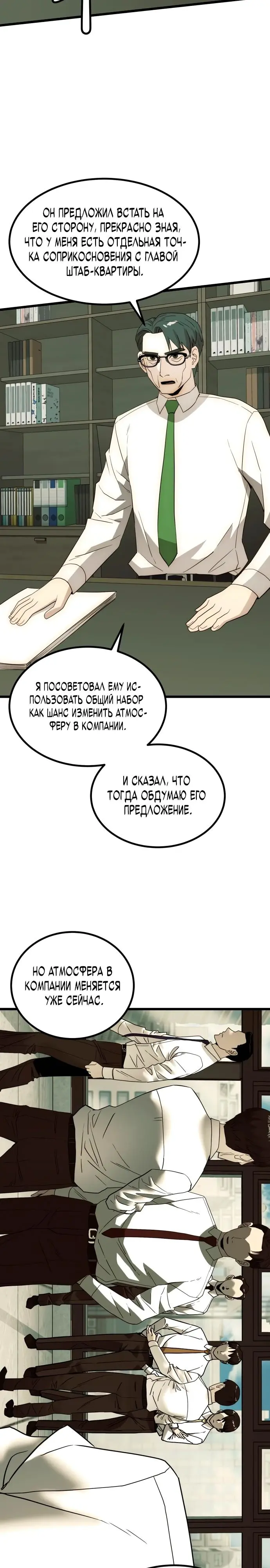 Страница 33