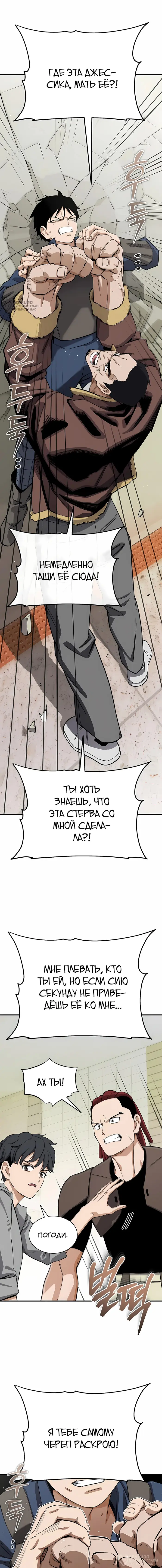 Страница 8
