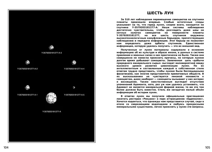 Страница 53