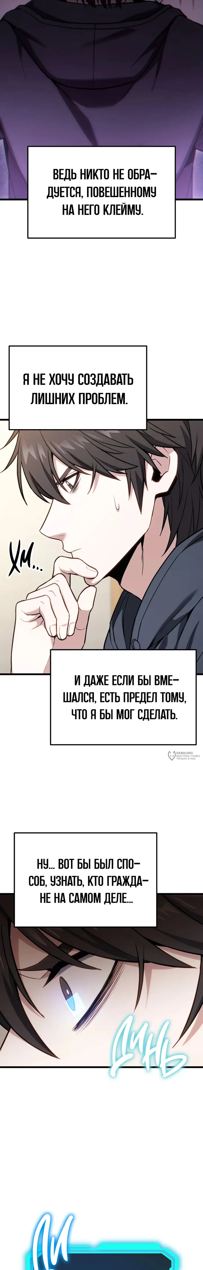 Страница 14