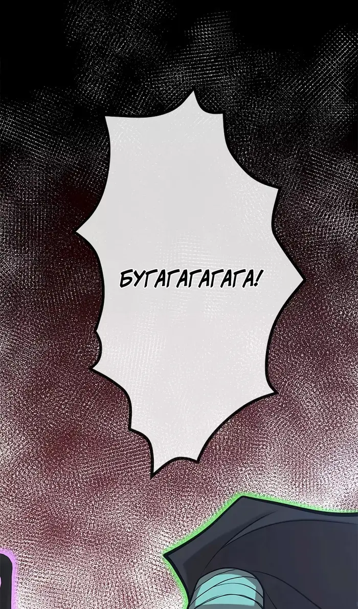 Страница 102