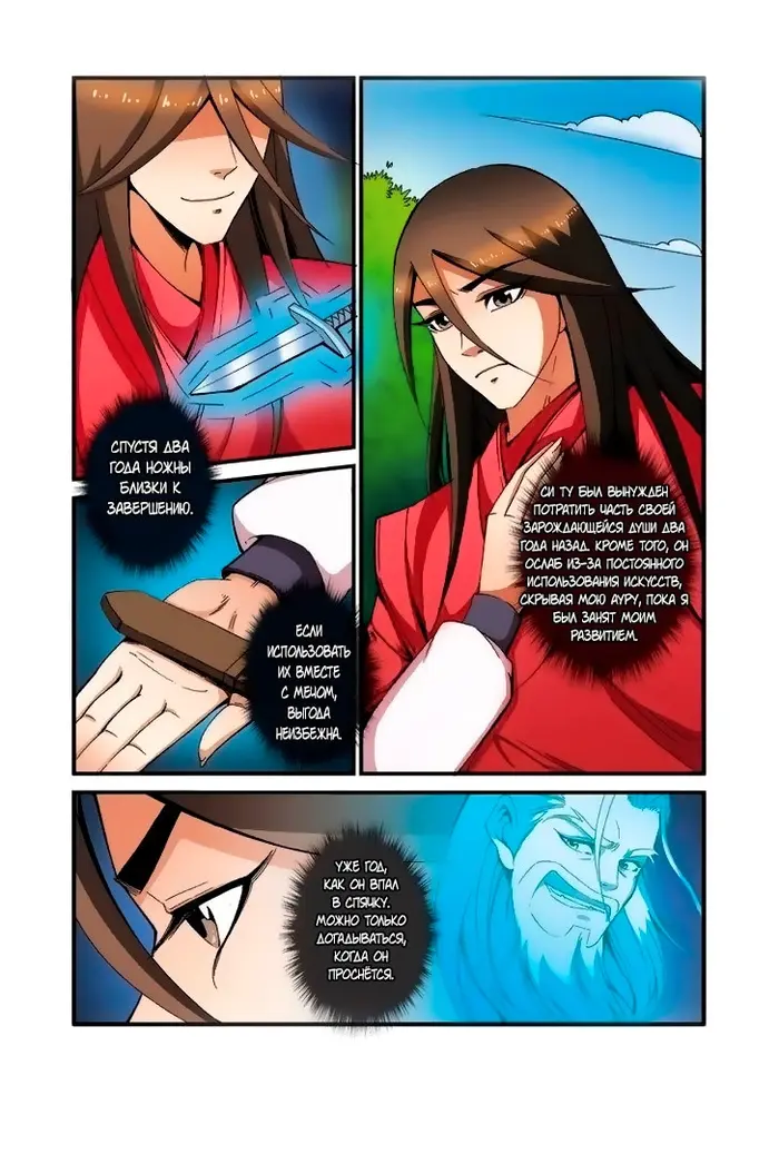 Страница 12