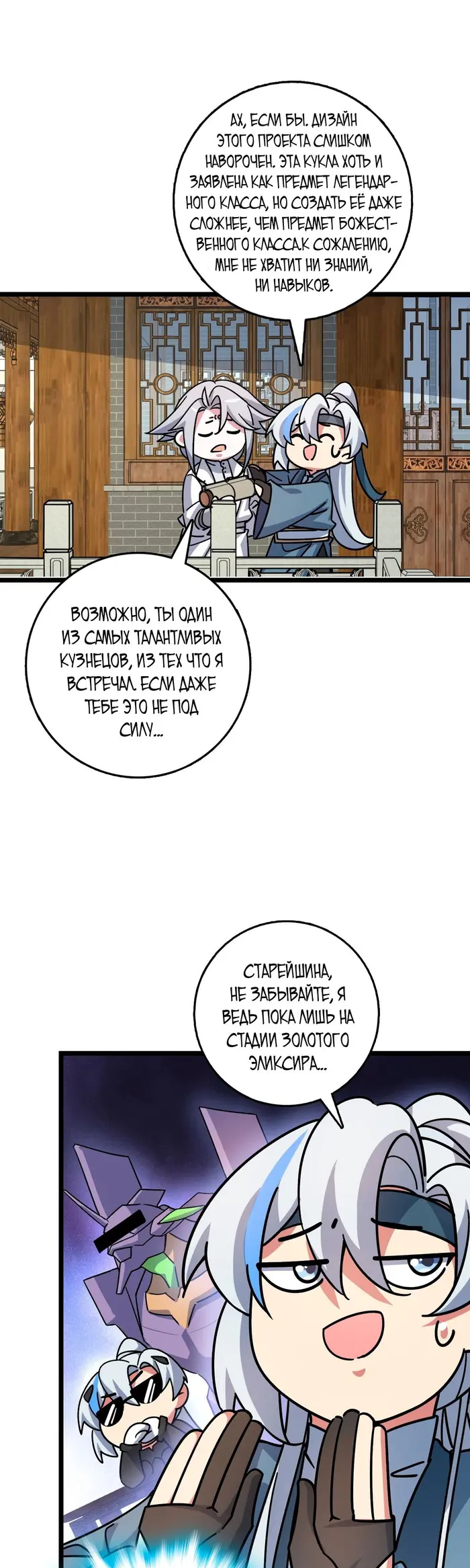 Страница 6