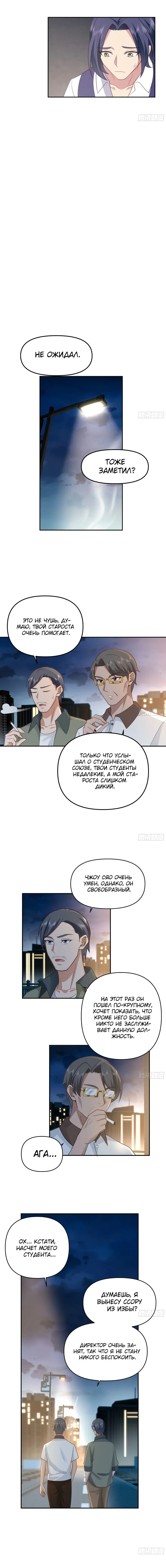 Страница 6
